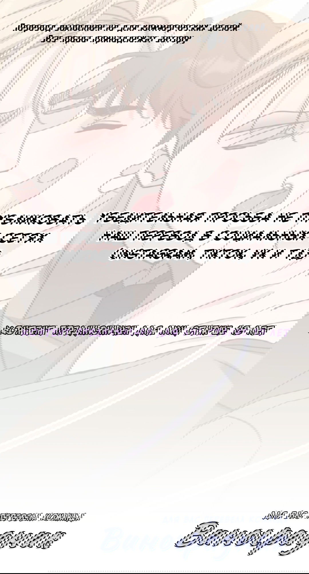 Манга Всё начинается с Исаака - Глава 57 Страница 1