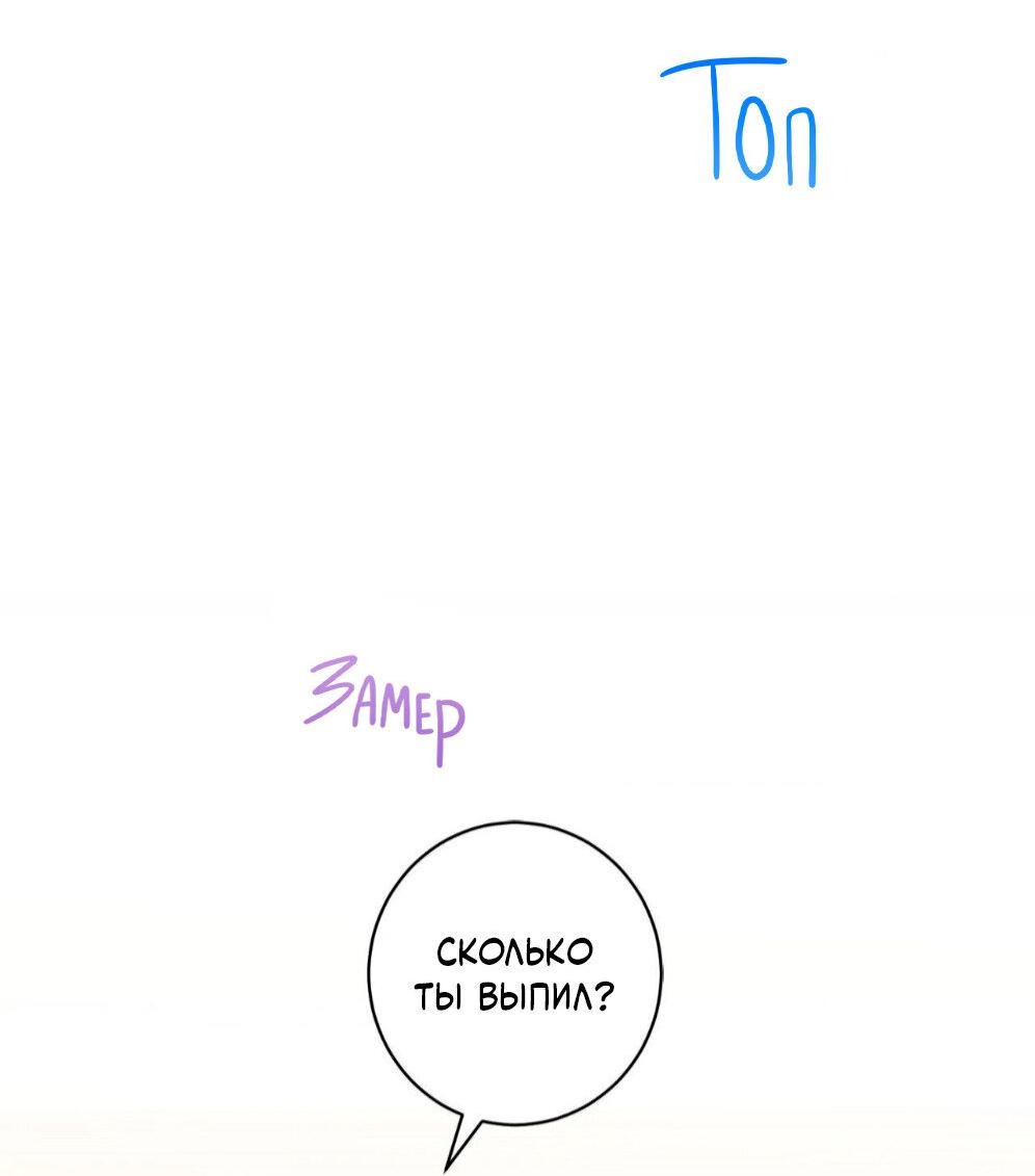 Манга Всё начинается с Исаака - Глава 57 Страница 9