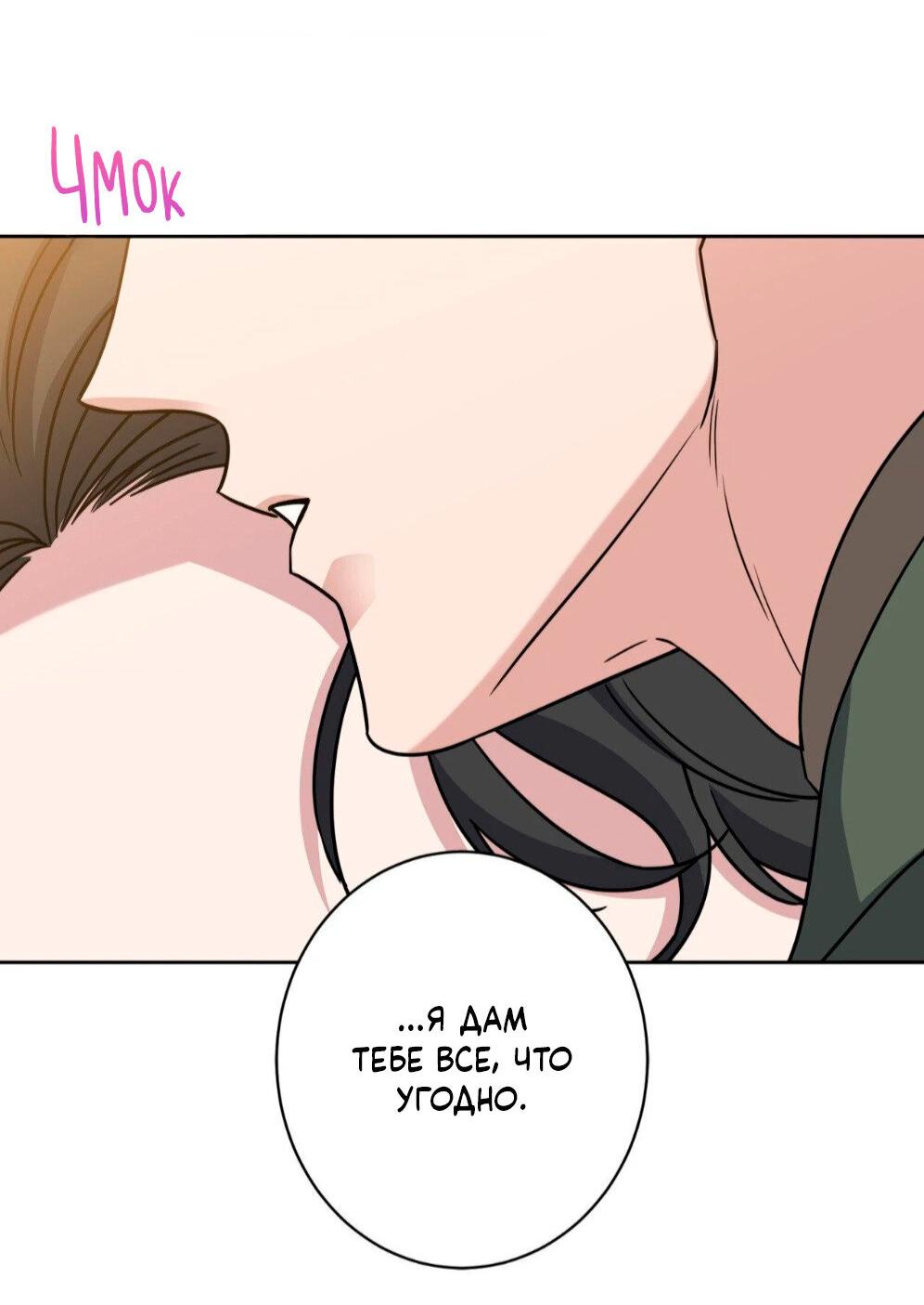 Манга Всё начинается с Исаака - Глава 57 Страница 57