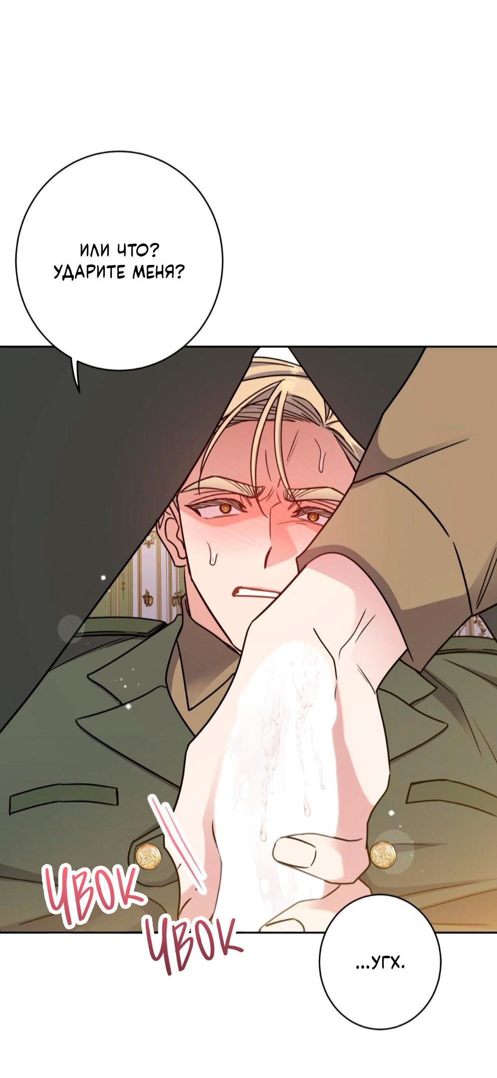 Манга Всё начинается с Исаака - Глава 57 Страница 33