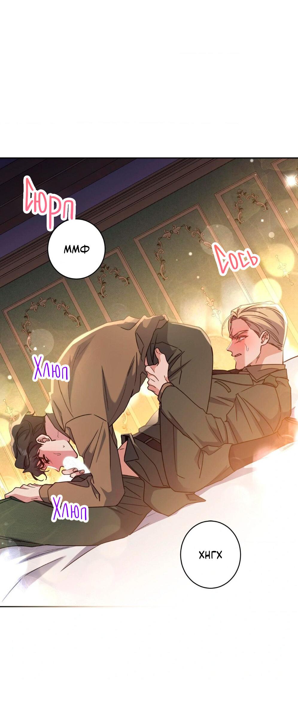 Манга Всё начинается с Исаака - Глава 57 Страница 41