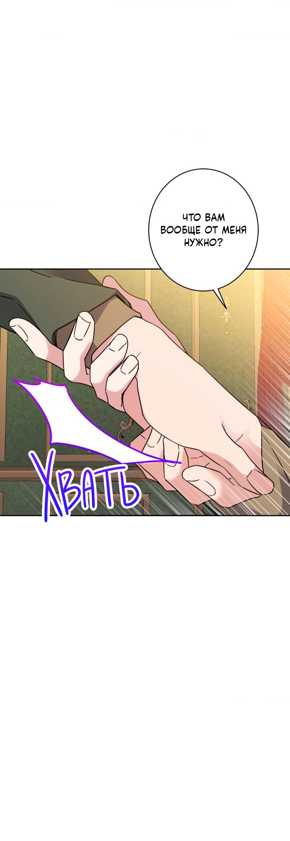 Манга Всё начинается с Исаака - Глава 57 Страница 13