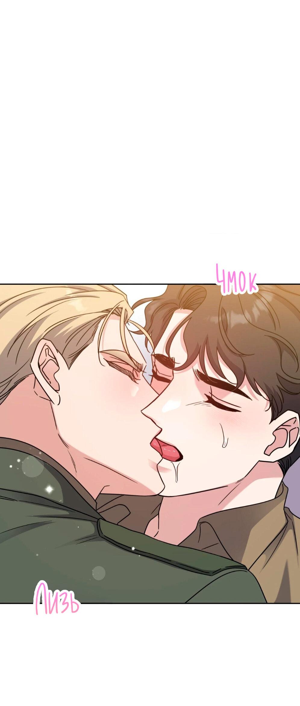 Манга Всё начинается с Исаака - Глава 57 Страница 24