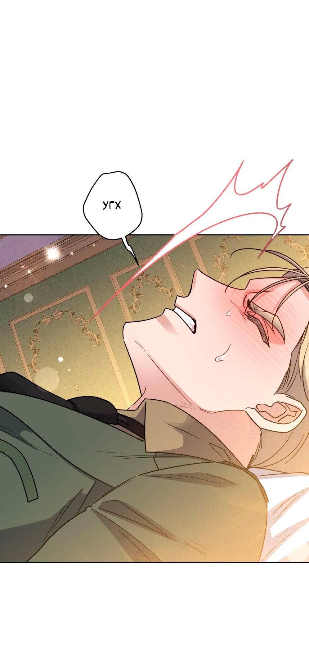 Манга Всё начинается с Исаака - Глава 57 Страница 42