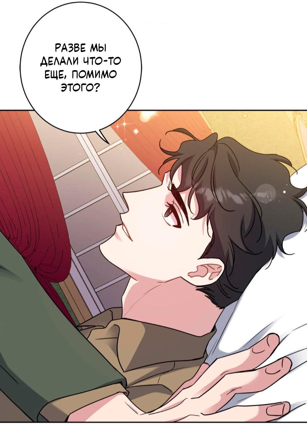 Манга Всё начинается с Исаака - Глава 57 Страница 15