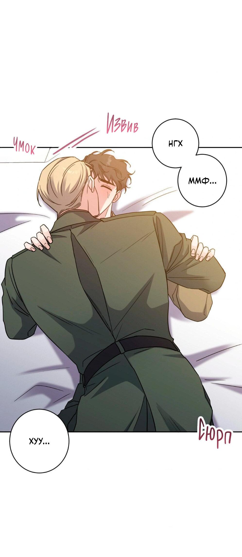 Манга Всё начинается с Исаака - Глава 57 Страница 25