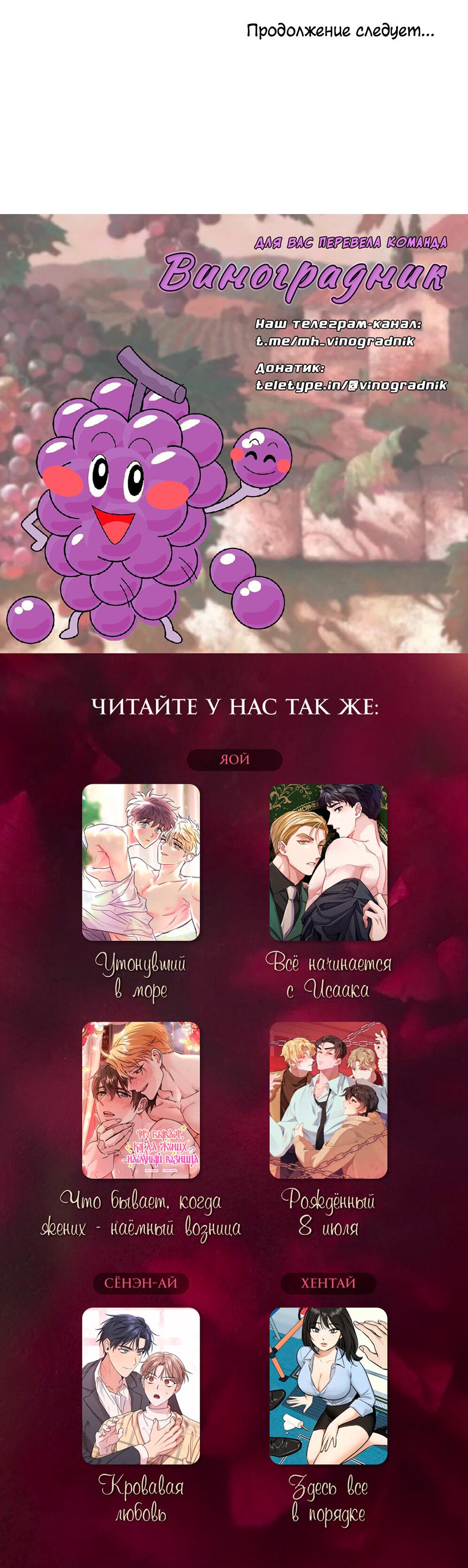 Манга Всё начинается с Исаака - Глава 56 Страница 81