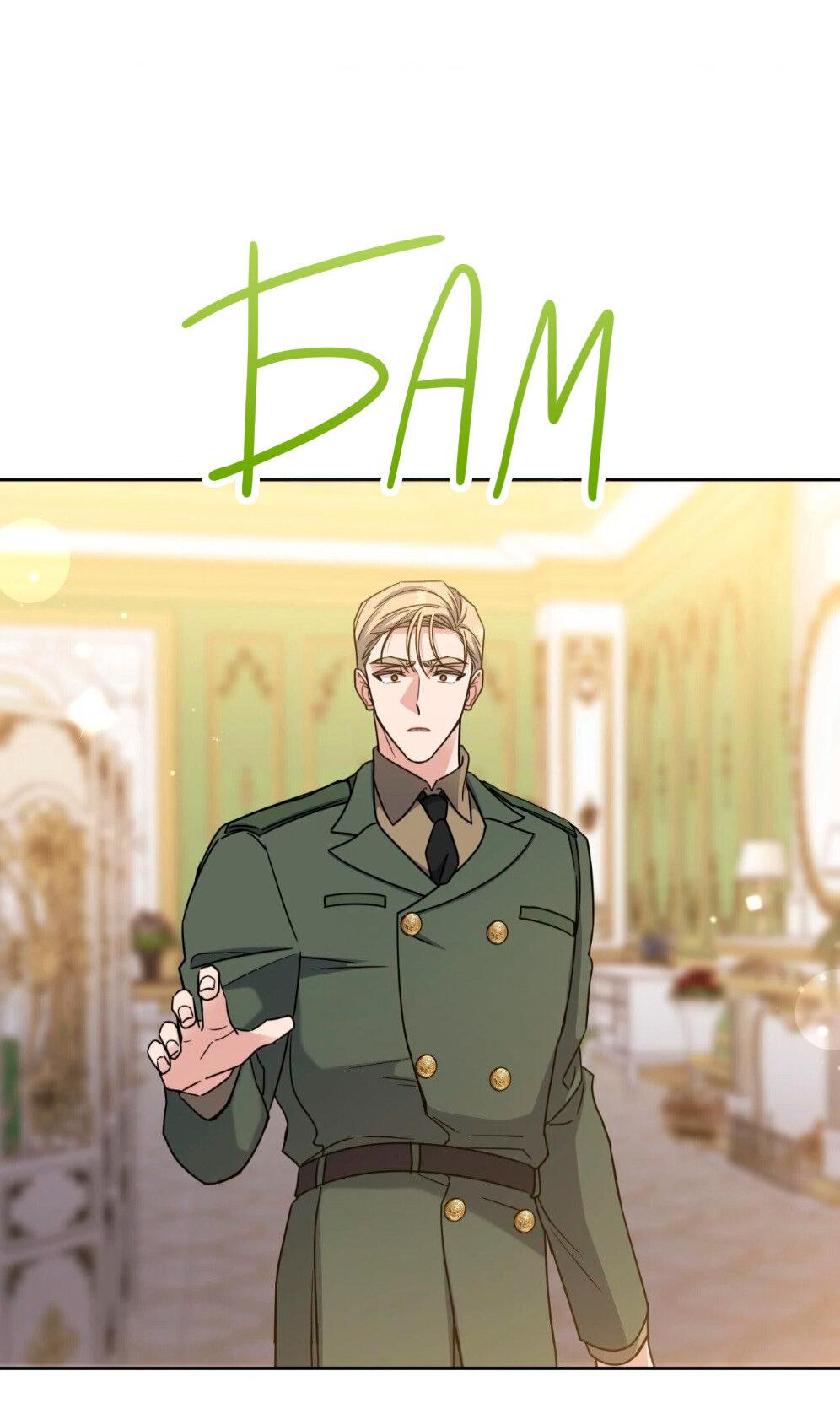 Манга Всё начинается с Исаака - Глава 56 Страница 57