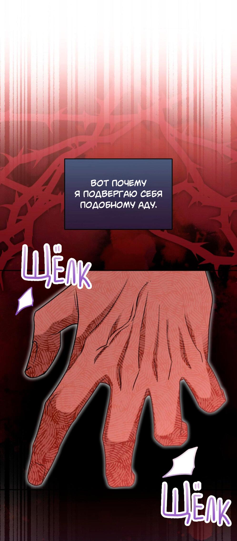 Манга Всё начинается с Исаака - Глава 56 Страница 75