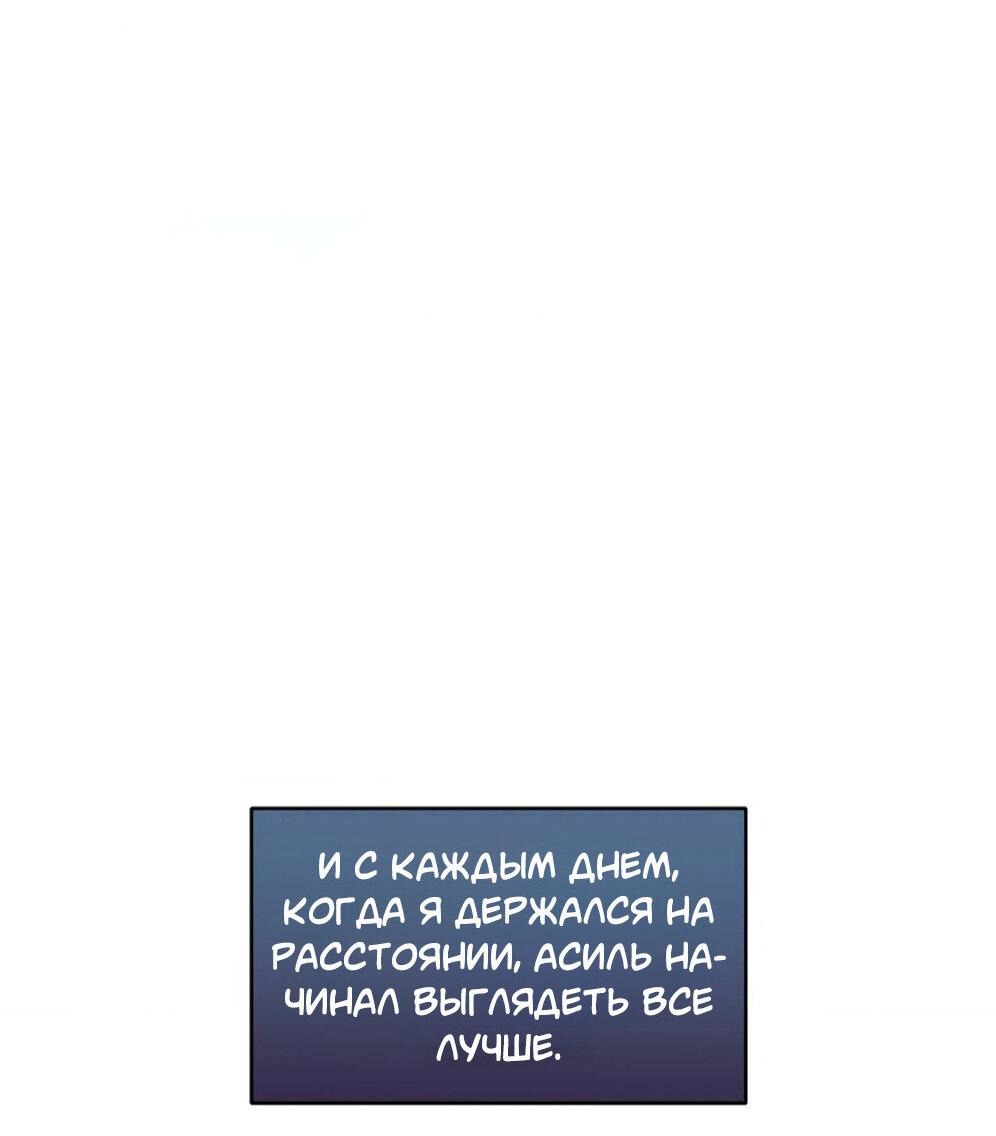 Манга Всё начинается с Исаака - Глава 56 Страница 62