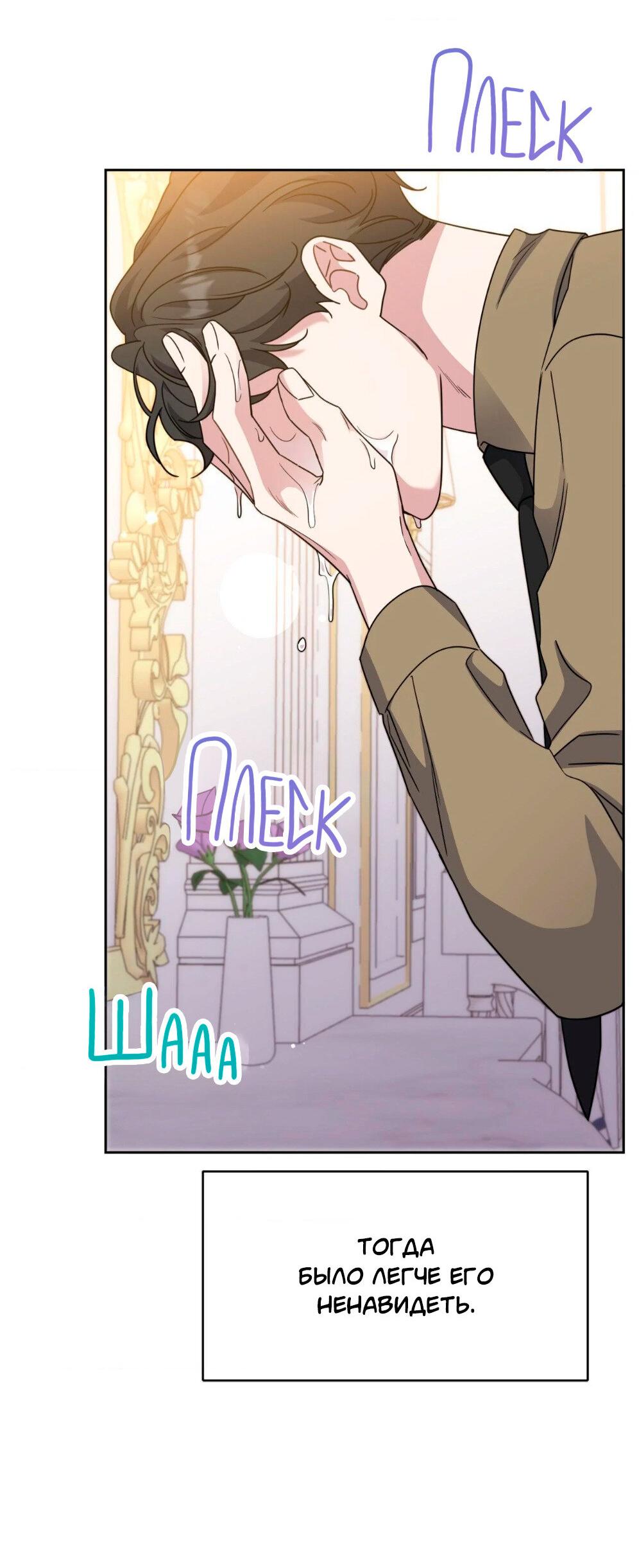 Манга Всё начинается с Исаака - Глава 56 Страница 22