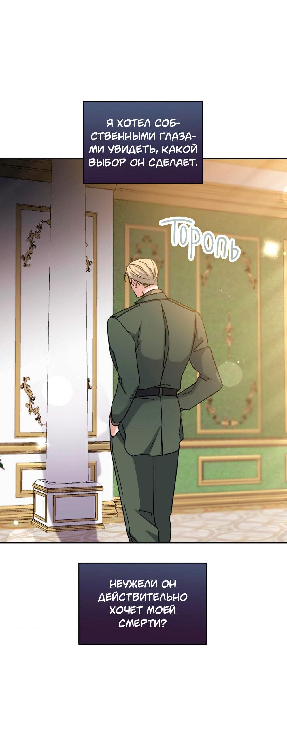 Манга Всё начинается с Исаака - Глава 56 Страница 70