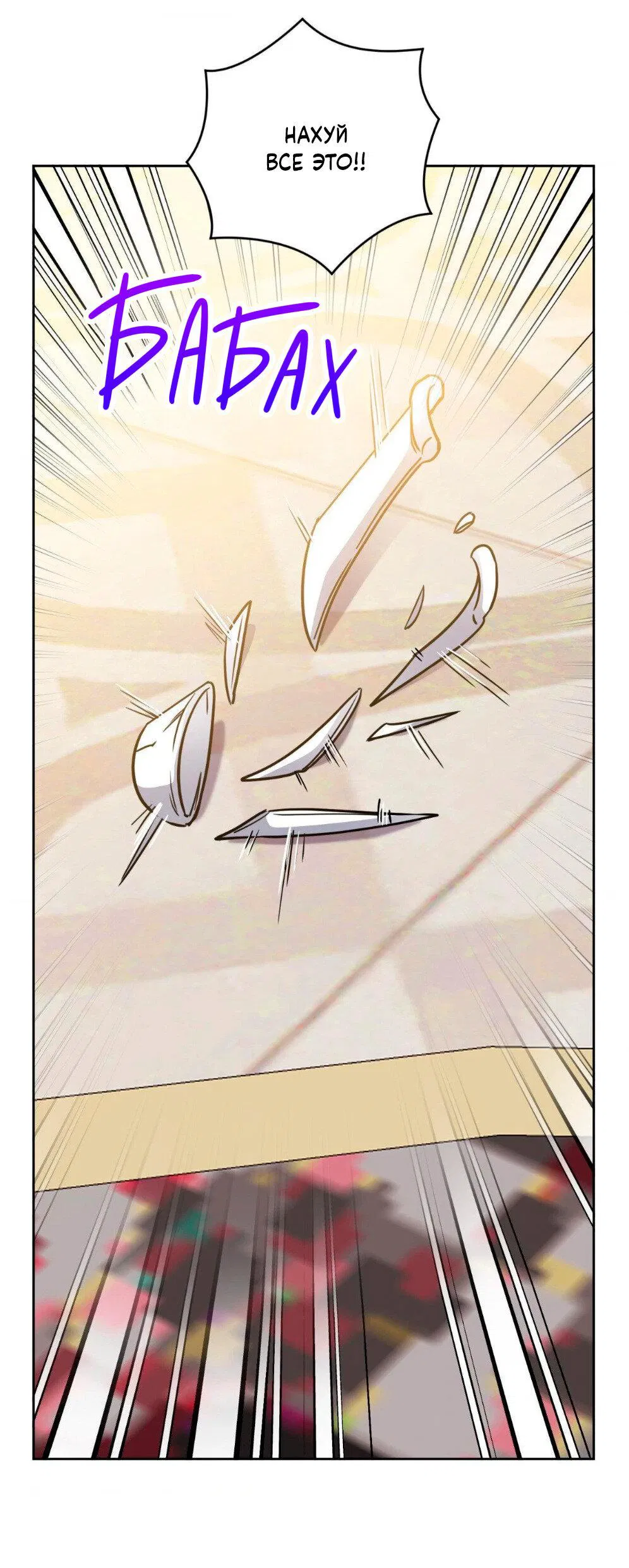 Манга Всё начинается с Исаака - Глава 56 Страница 66