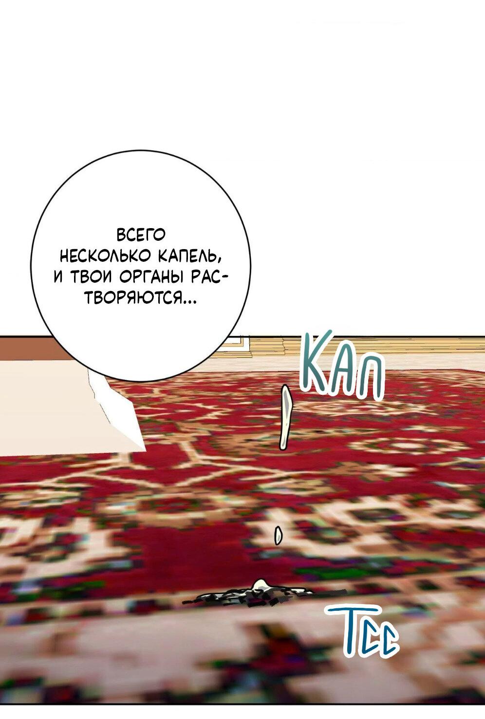 Манга Всё начинается с Исаака - Глава 56 Страница 34