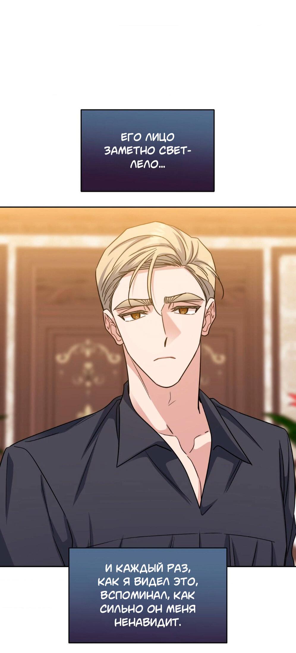 Манга Всё начинается с Исаака - Глава 56 Страница 64