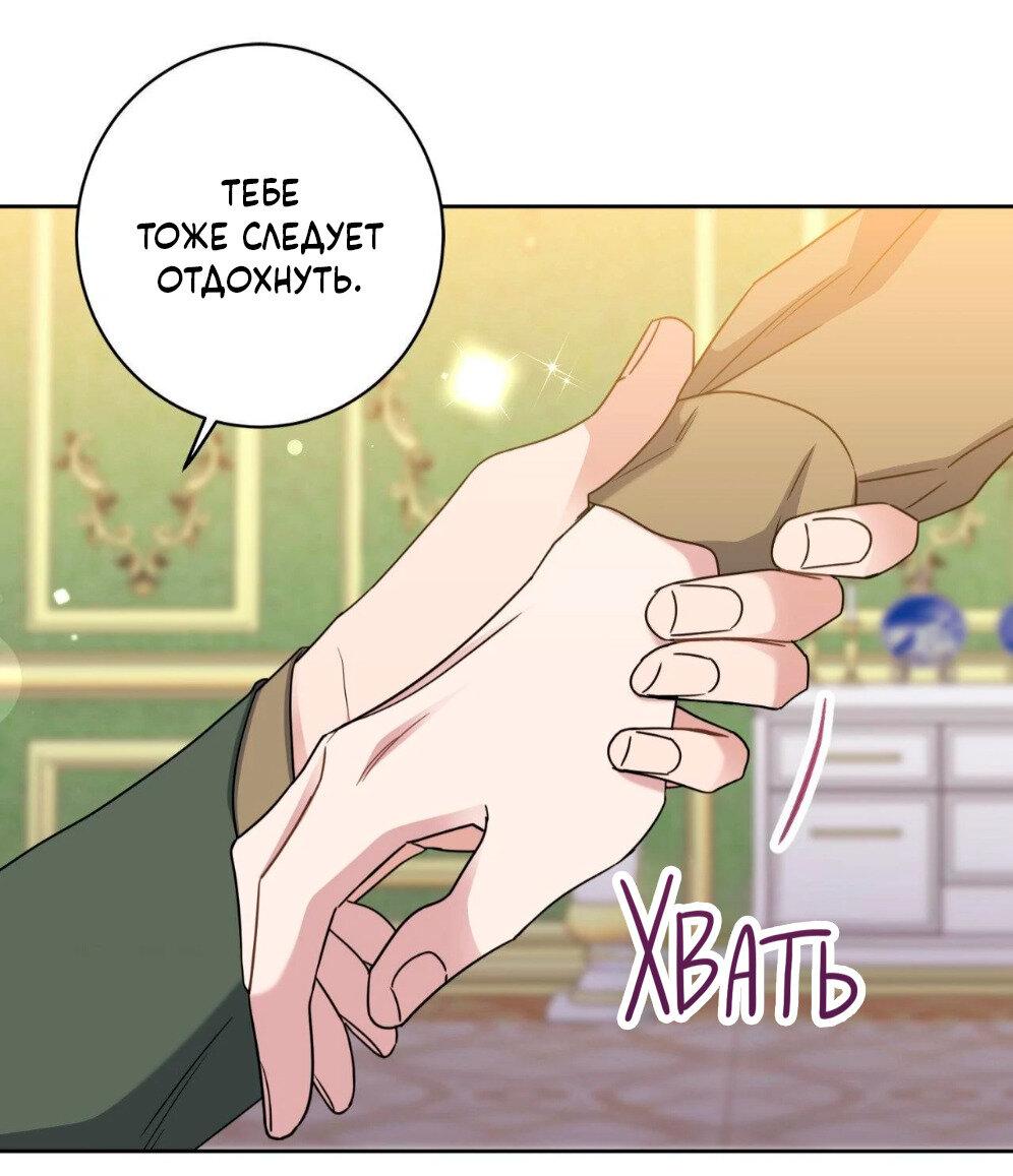 Манга Всё начинается с Исаака - Глава 56 Страница 15