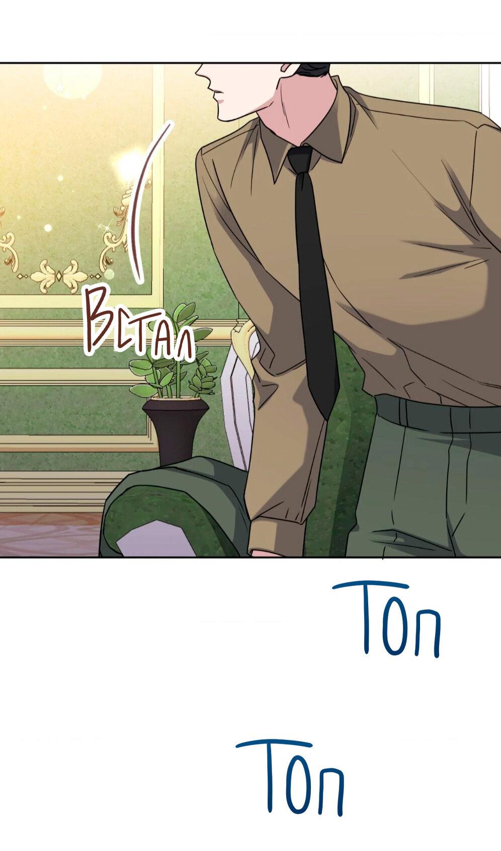 Манга Всё начинается с Исаака - Глава 56 Страница 14