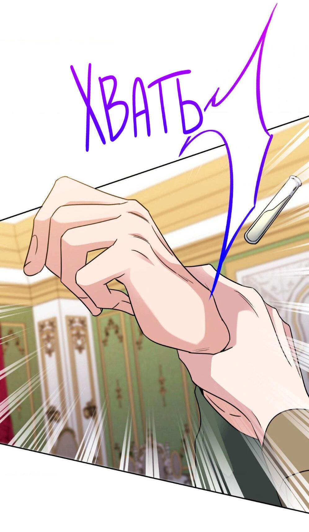 Манга Всё начинается с Исаака - Глава 56 Страница 50