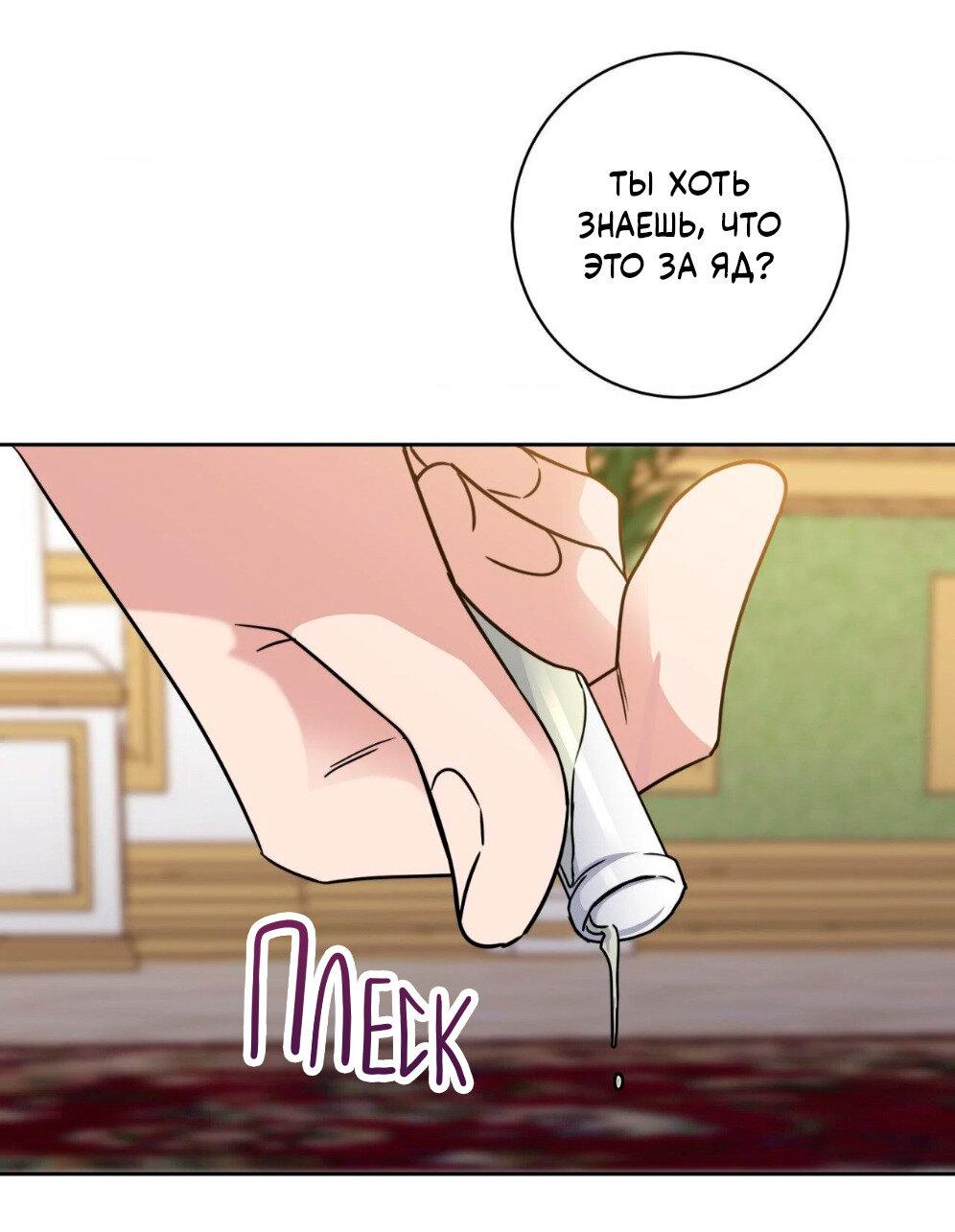 Манга Всё начинается с Исаака - Глава 56 Страница 33