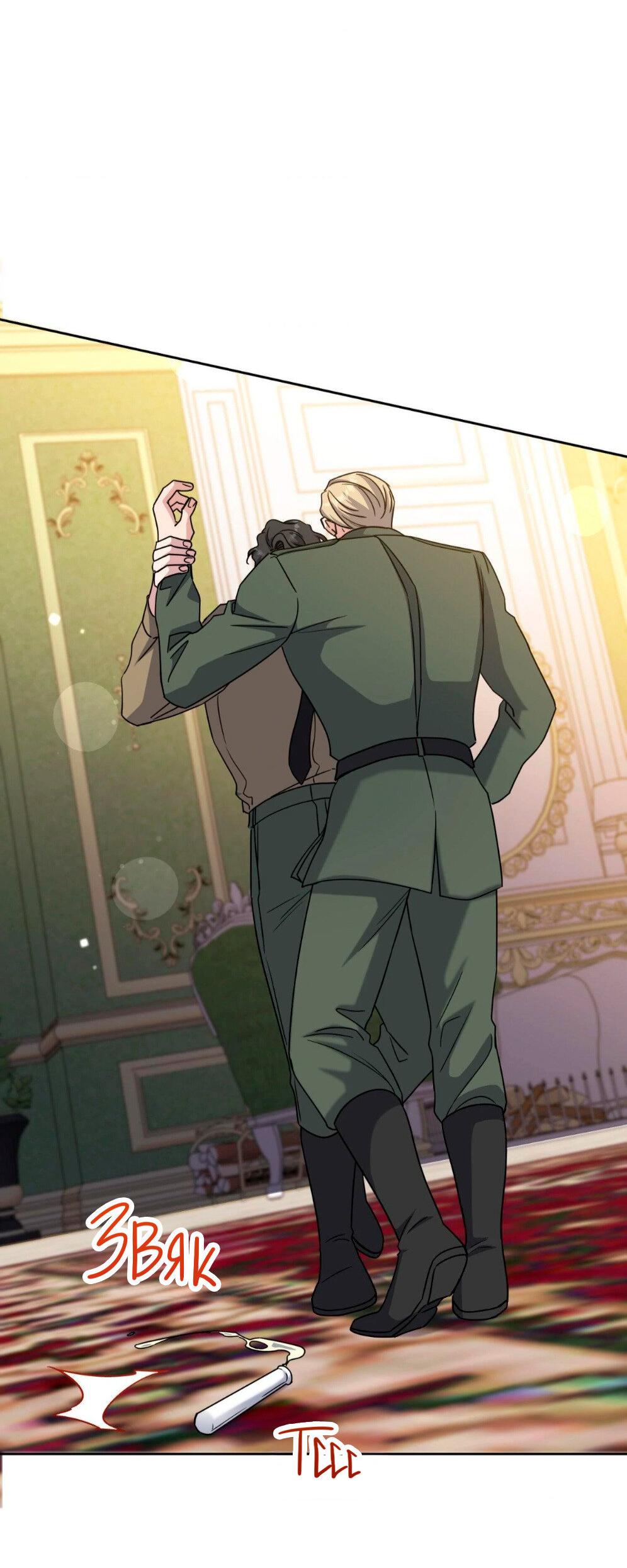 Манга Всё начинается с Исаака - Глава 56 Страница 51