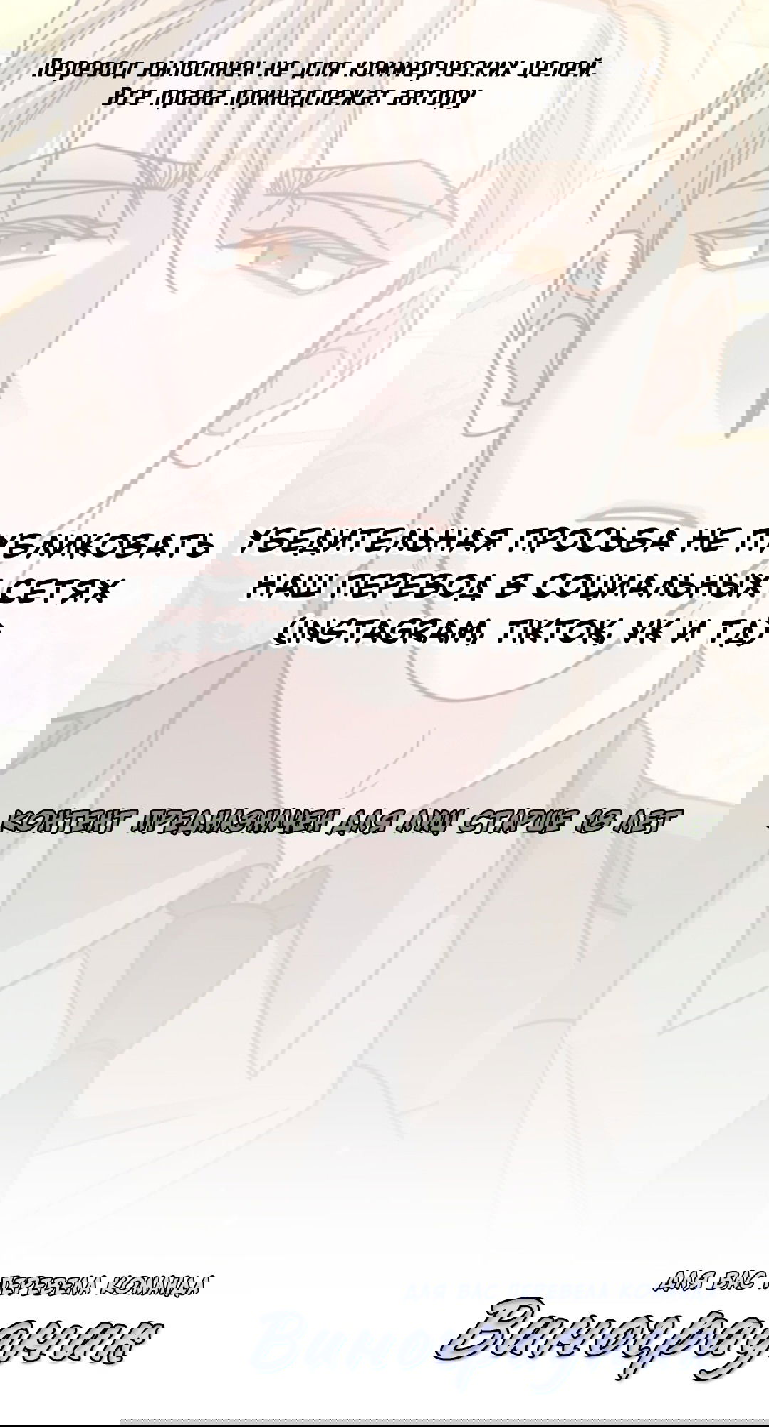 Манга Всё начинается с Исаака - Глава 56 Страница 1