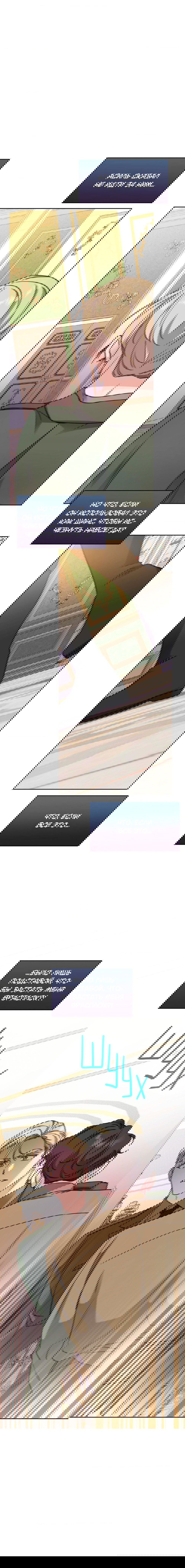 Манга Всё начинается с Исаака - Глава 56 Страница 77