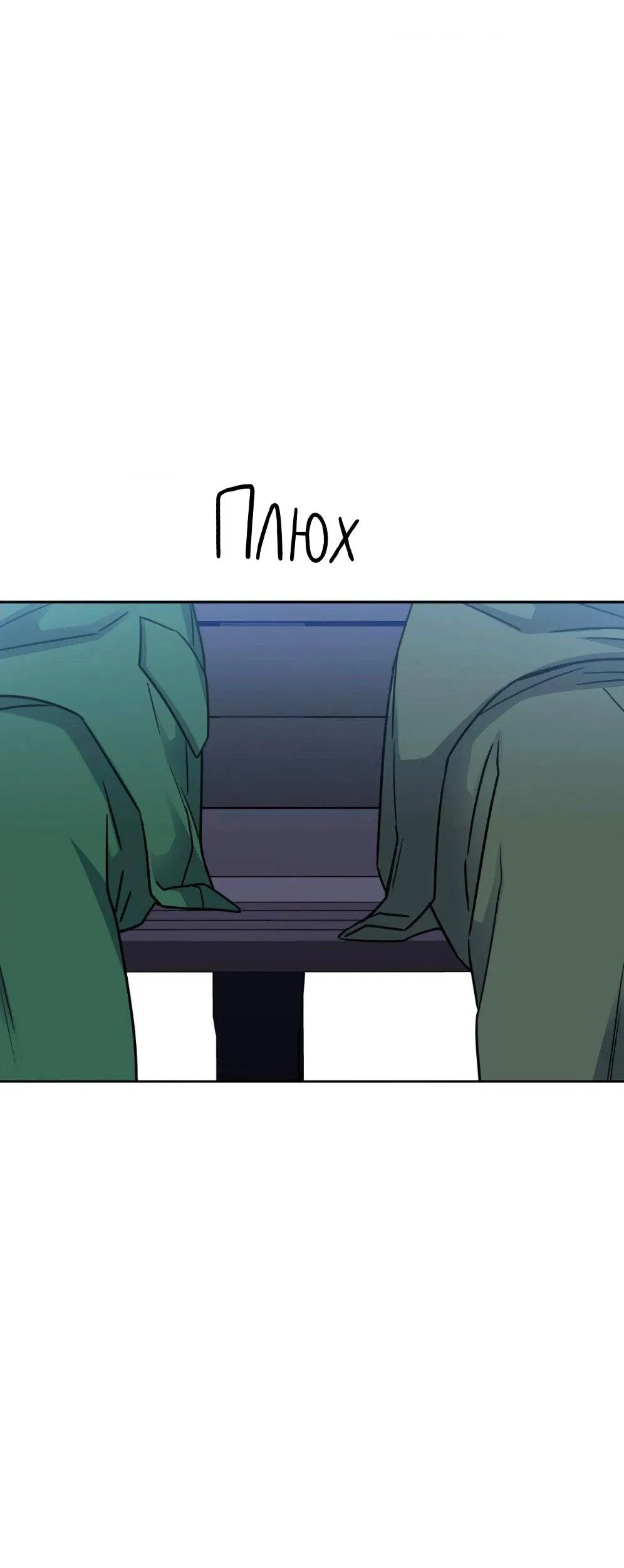 Манга Всё начинается с Исаака - Глава 55 Страница 8