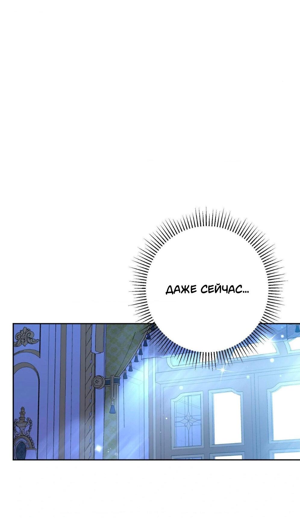 Манга Всё начинается с Исаака - Глава 55 Страница 47