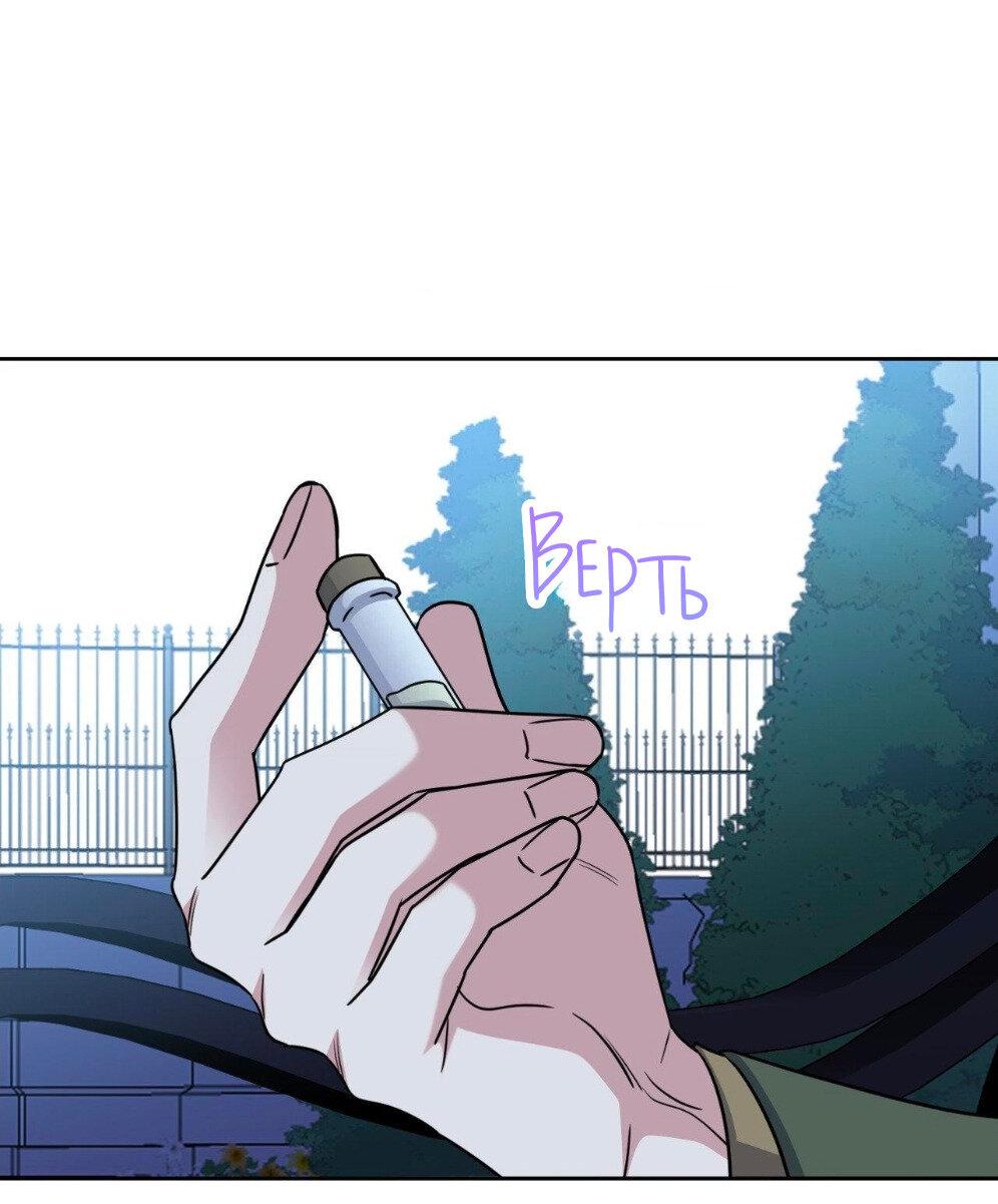 Манга Всё начинается с Исаака - Глава 55 Страница 64