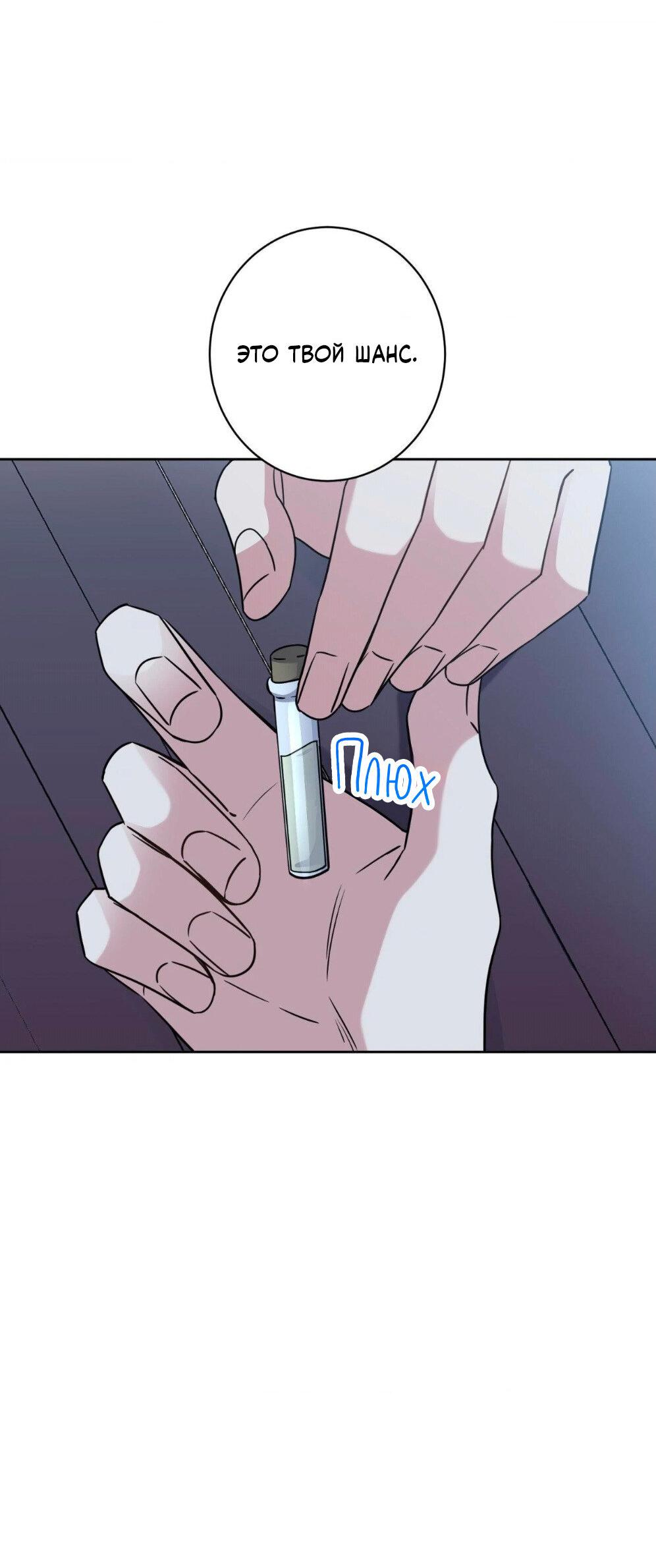 Манга Всё начинается с Исаака - Глава 55 Страница 20