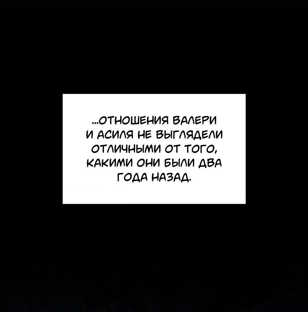 Манга Всё начинается с Исаака - Глава 55 Страница 24
