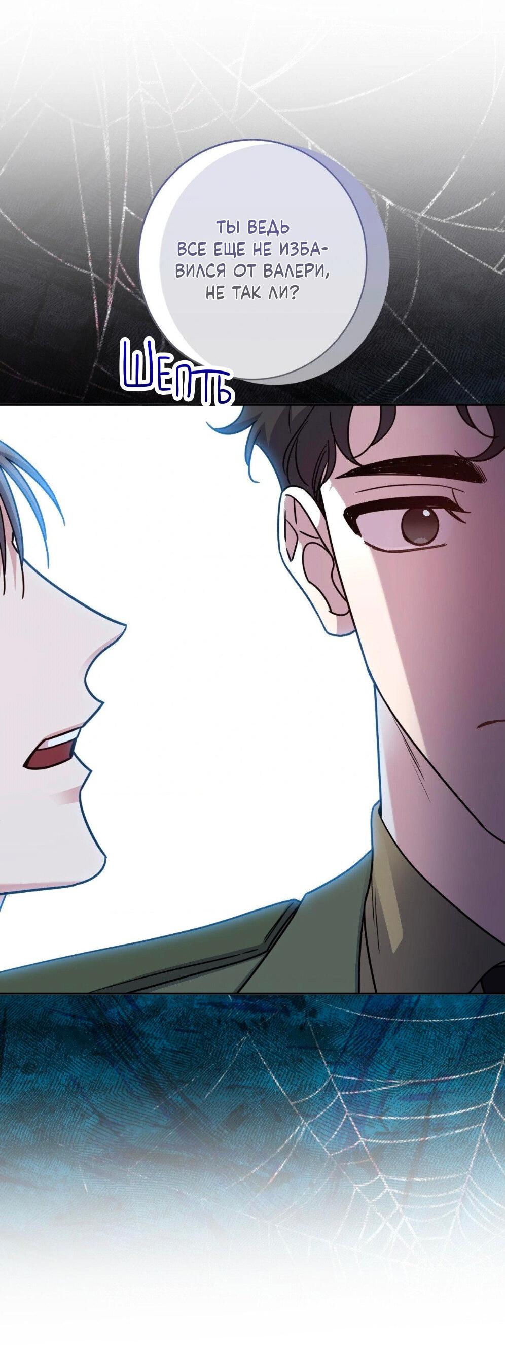 Манга Всё начинается с Исаака - Глава 55 Страница 14