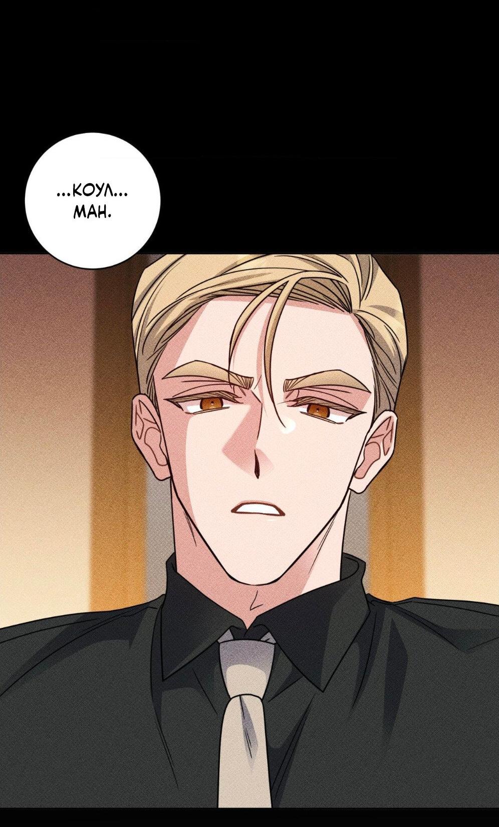 Манга Всё начинается с Исаака - Глава 55 Страница 39