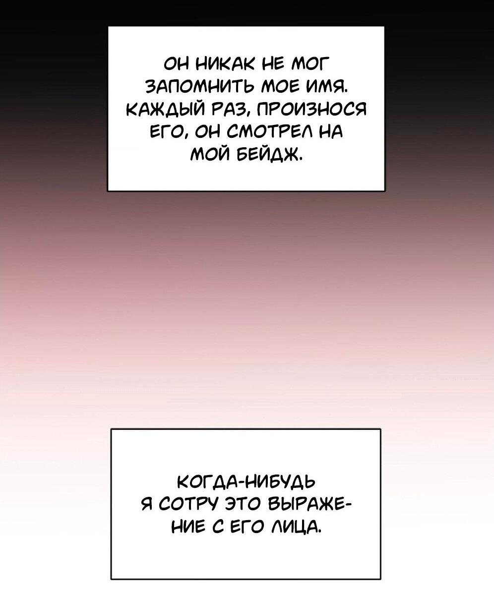 Манга Всё начинается с Исаака - Глава 55 Страница 40