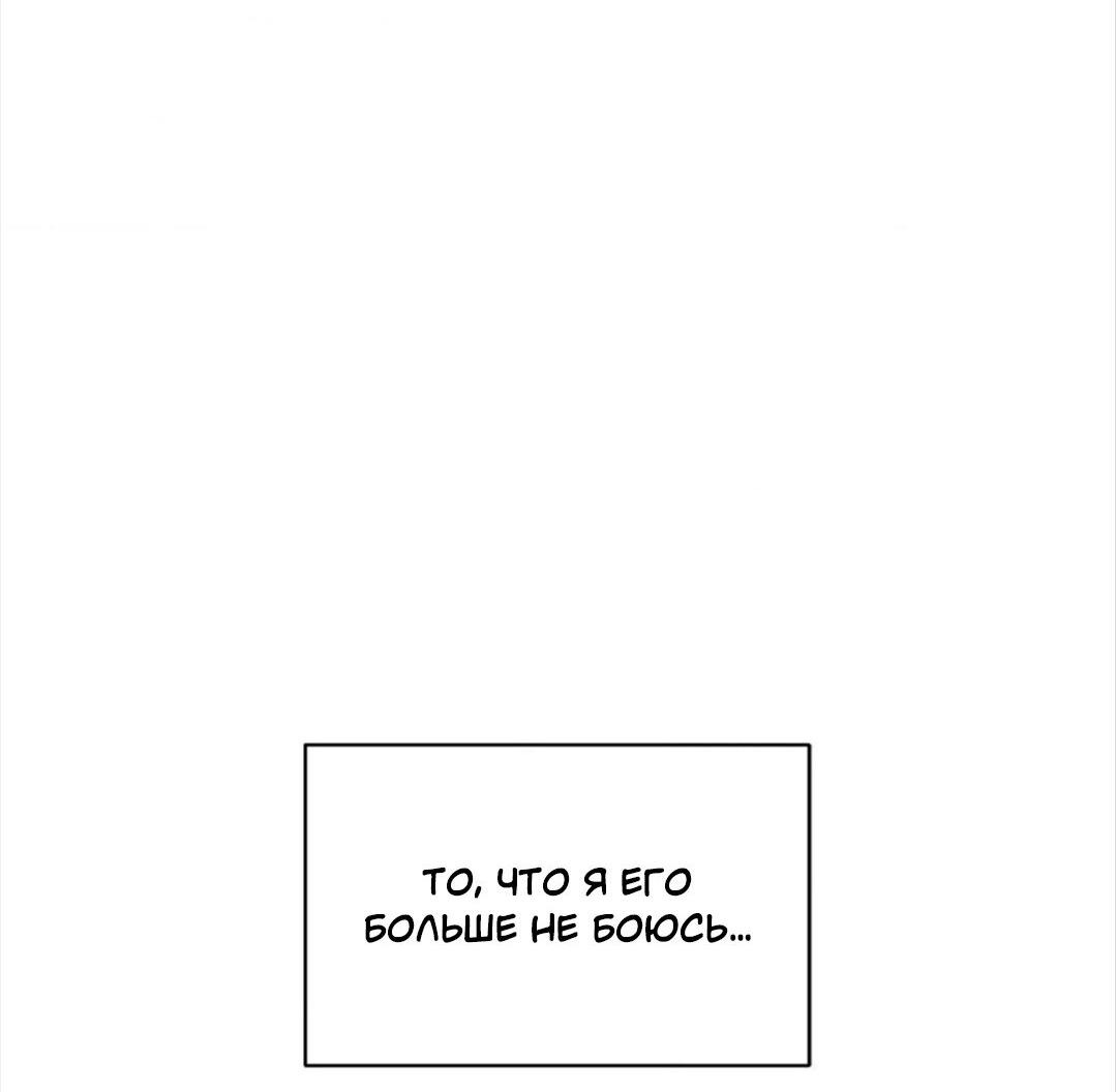 Манга Всё начинается с Исаака - Глава 54 Страница 73