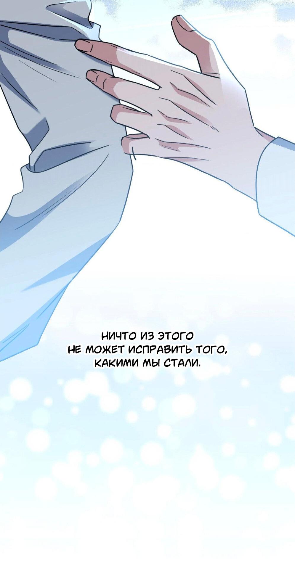 Манга Всё начинается с Исаака - Глава 54 Страница 37