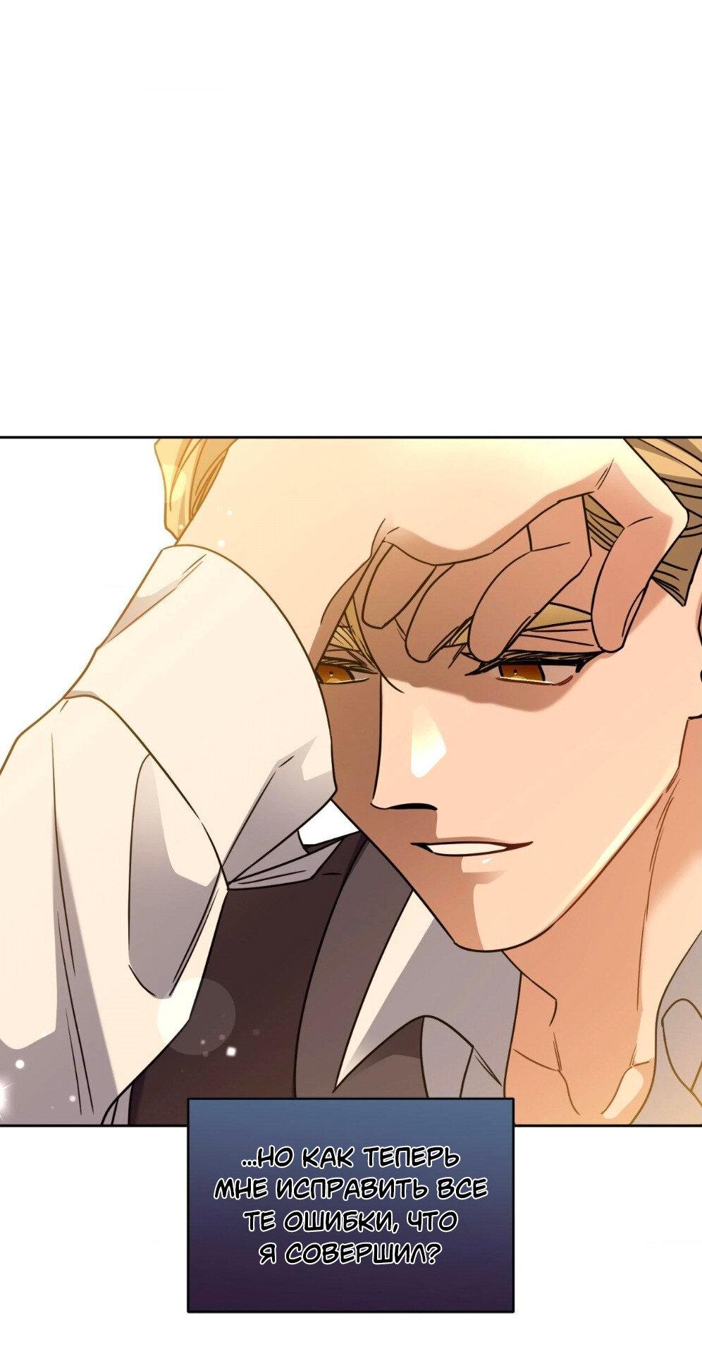 Манга Всё начинается с Исаака - Глава 54 Страница 35