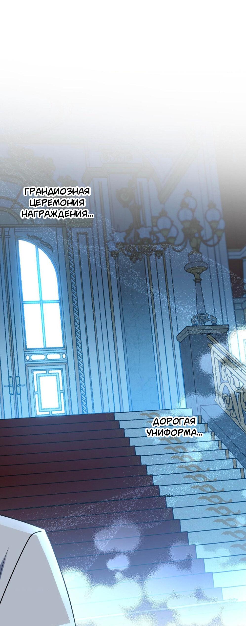 Манга Всё начинается с Исаака - Глава 54 Страница 36