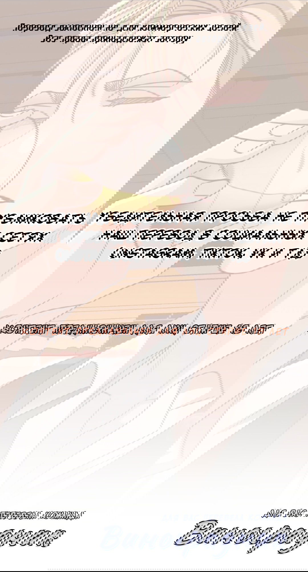 Манга Всё начинается с Исаака - Глава 54 Страница 1