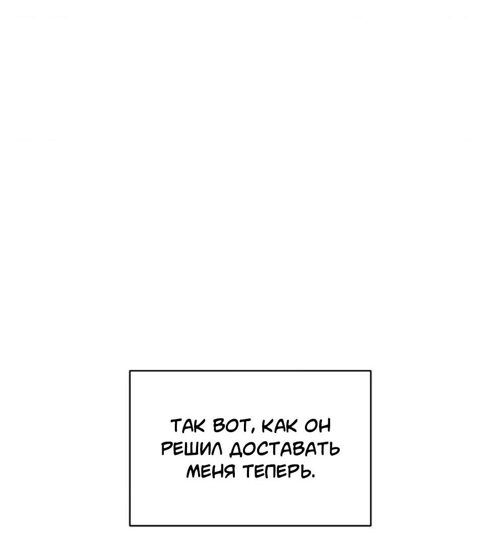 Манга Всё начинается с Исаака - Глава 54 Страница 65