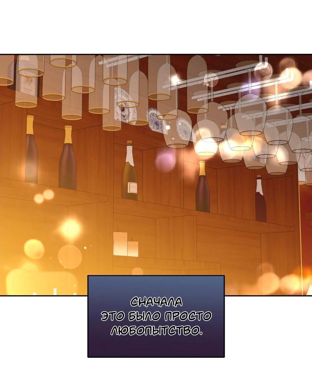 Манга Всё начинается с Исаака - Глава 54 Страница 18