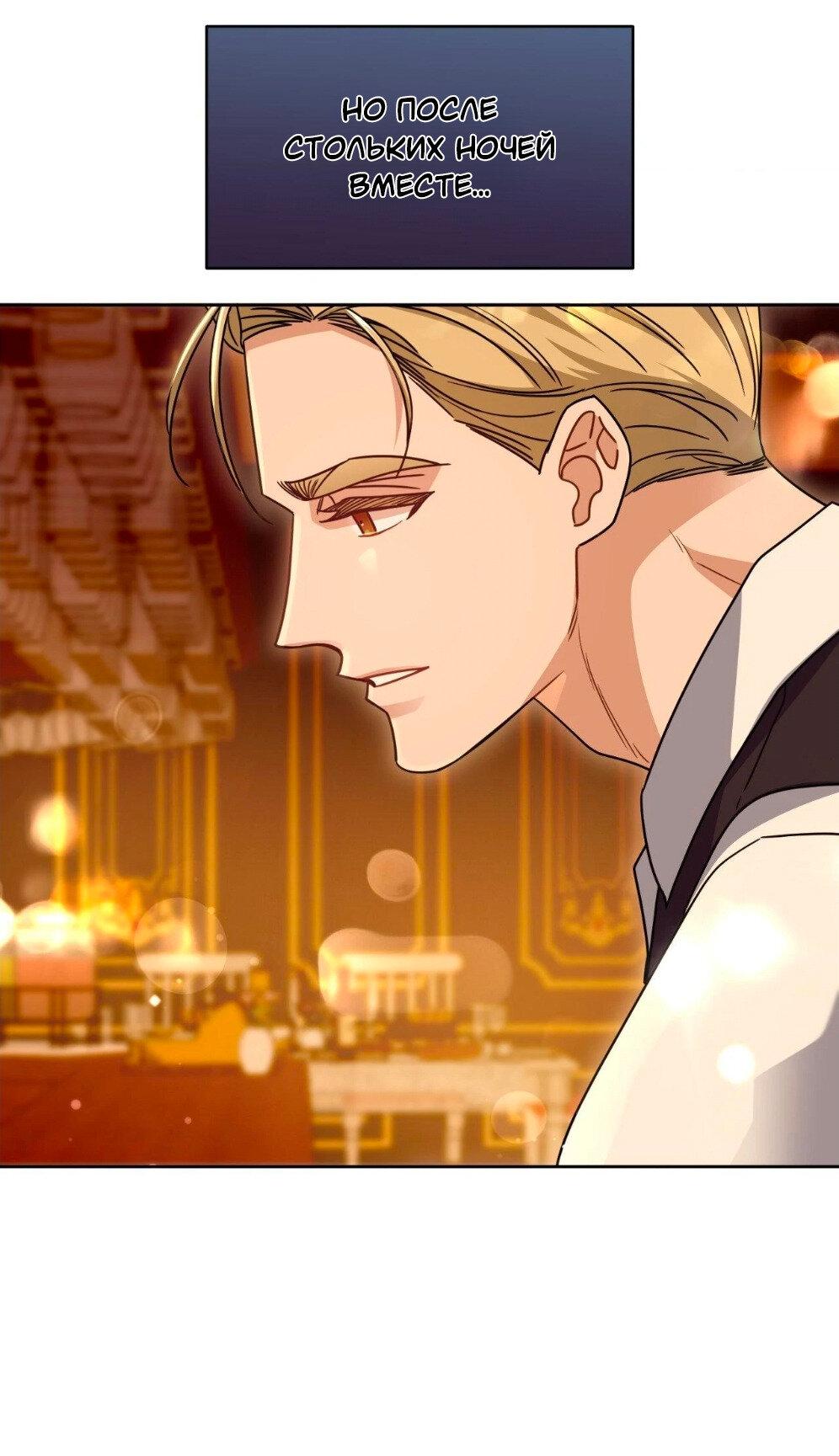 Манга Всё начинается с Исаака - Глава 54 Страница 20