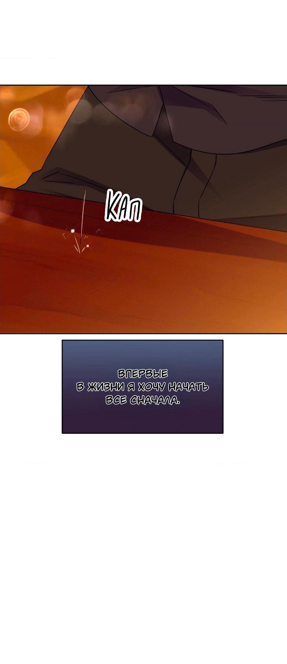 Манга Всё начинается с Исаака - Глава 54 Страница 33