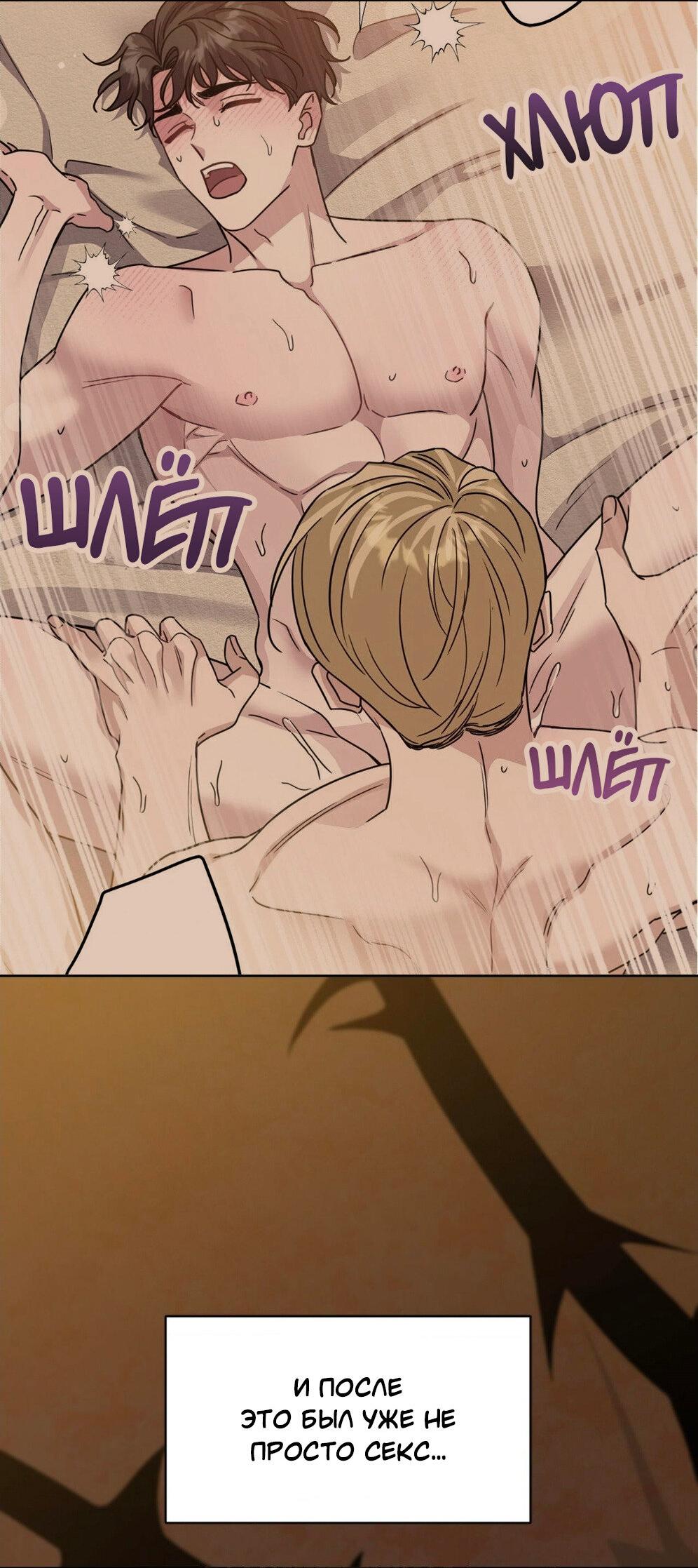 Манга Всё начинается с Исаака - Глава 54 Страница 22