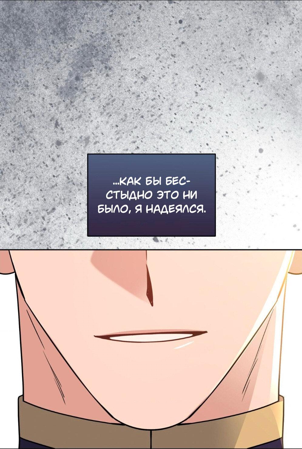 Манга Всё начинается с Исаака - Глава 54 Страница 9