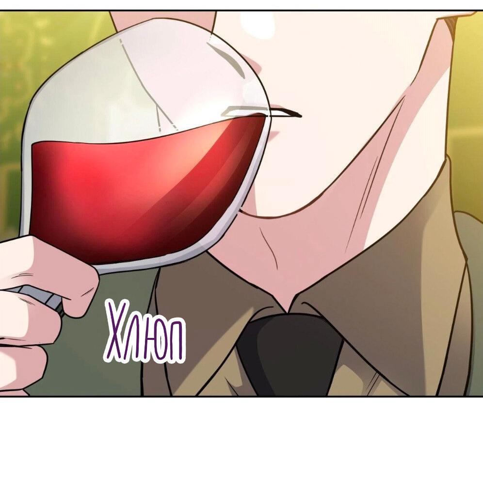 Манга Всё начинается с Исаака - Глава 54 Страница 66