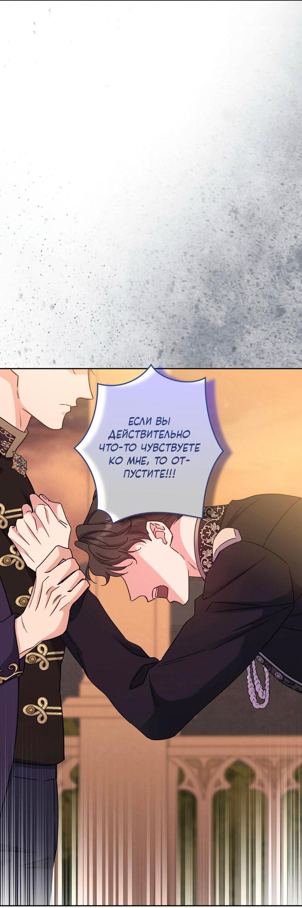 Манга Всё начинается с Исаака - Глава 54 Страница 10