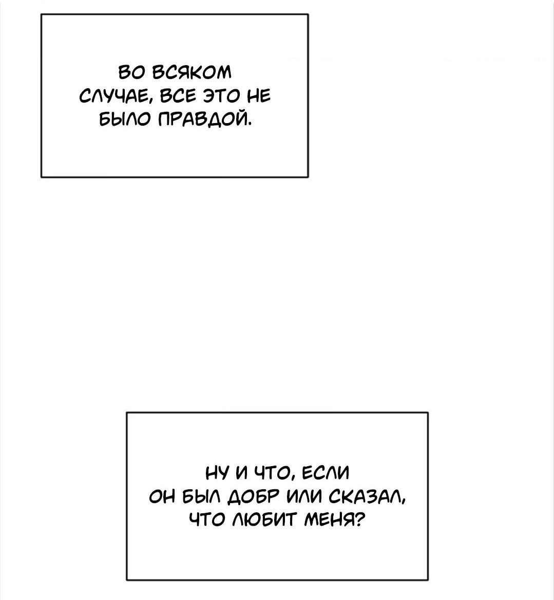 Манга Всё начинается с Исаака - Глава 54 Страница 69