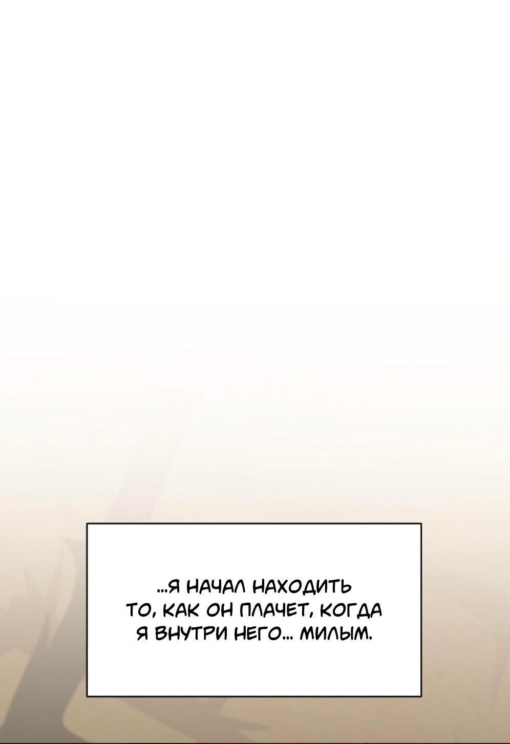 Манга Всё начинается с Исаака - Глава 54 Страница 21