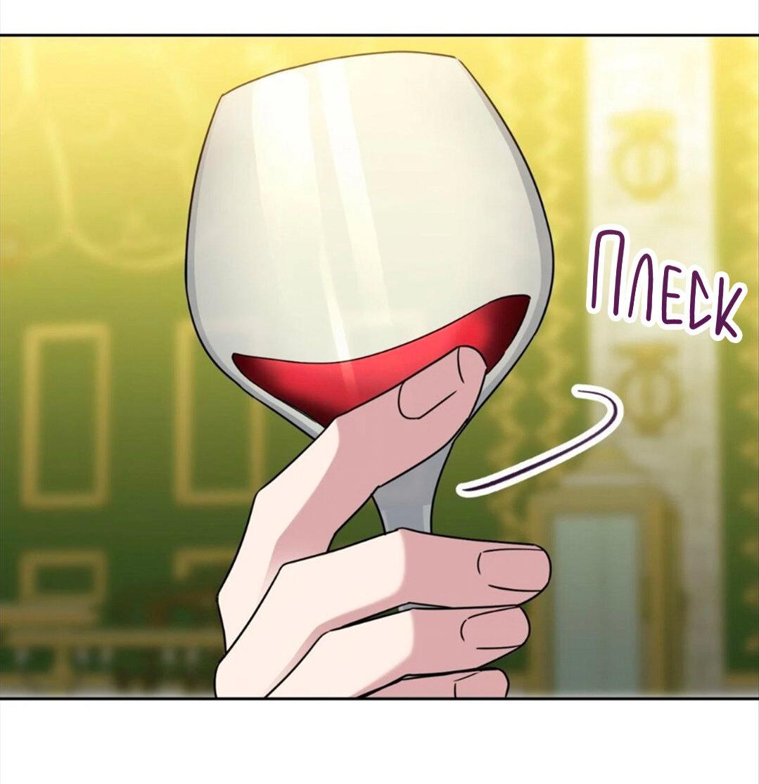 Манга Всё начинается с Исаака - Глава 54 Страница 70